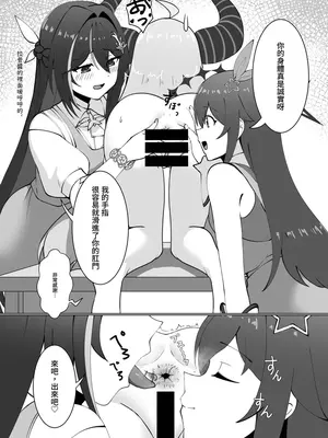 [Koiz (かかびえん)] 極・スカトロ撮影会 ~SorAzクッキング~ (ときのそら、AZKi) [中国語] [DL版]_096