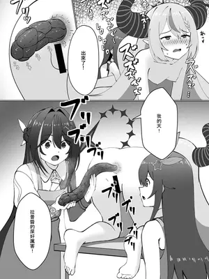 [Koiz (かかびえん)] 極・スカトロ撮影会 ~SorAzクッキング~ (ときのそら、AZKi) [中国語] [DL版]_097