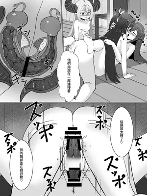 [Koiz (かかびえん)] 極・スカトロ撮影会 ~SorAzクッキング~ (ときのそら、AZKi) [中国語] [DL版]_100