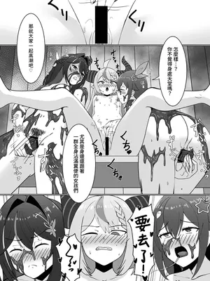 [Koiz (かかびえん)] 極・スカトロ撮影会 ~SorAzクッキング~ (ときのそら、AZKi) [中国語] [DL版]_103