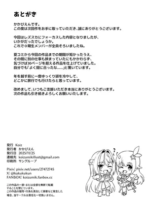 [Koiz (かかびえん)] 極・スカトロ撮影会 ~SorAzクッキング~ (ときのそら、AZKi) [中国語] [DL版]_106