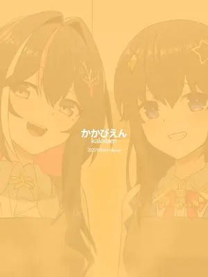 [Koiz (かかびえん)] 極・スカトロ撮影会 ~SorAzクッキング~ (ときのそら、AZKi) [中国語] [DL版]_108