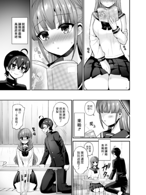 [おしるこ缶 (ぴりりねぎ)] むっつりスケベなふたなり彼女をオナホで誘惑する [漢化組漢化組]_005