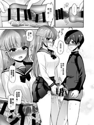 [おしるこ缶 (ぴりりねぎ)] むっつりスケベなふたなり彼女をオナホで誘惑する [漢化組漢化組]_011