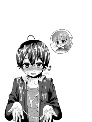 [おしるこ缶 (ぴりりねぎ)] むっつりスケベなふたなり彼女をオナホで誘惑する [漢化組漢化組]_023