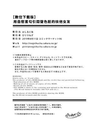 [おしるこ缶 (ぴりりねぎ)] むっつりスケベなふたなり彼女をオナホで誘惑する [漢化組漢化組]_024