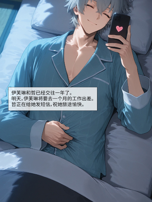 [Allenby] 伊芙琳 媚黑旅行 中文版