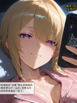 [Allenby] 伊芙琳 媚黑旅行 中文版_0001