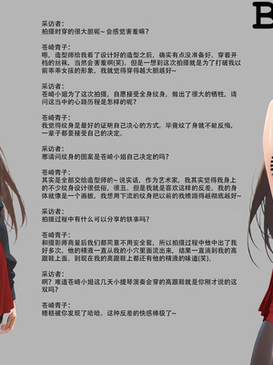 [Allenby] 苍崎青子 封面女郎 中文版_0082