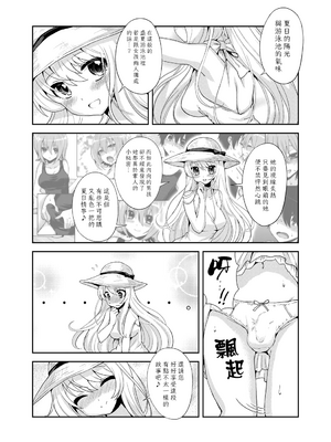 [おしるこ缶 (ぴりりねぎ)] エレクトガール 思春期プールサイド [漢化組漢化組]_002