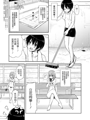 [おしるこ缶 (ぴりりねぎ)] エレクトガール 思春期プールサイド [漢化組漢化組]_004