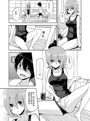 [おしるこ缶 (ぴりりねぎ)] エレクトガール 思春期プールサイド [漢化組漢化組]_006