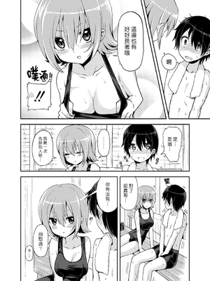 [おしるこ缶 (ぴりりねぎ)] エレクトガール 思春期プールサイド [漢化組漢化組]_007