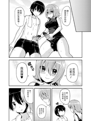 [おしるこ缶 (ぴりりねぎ)] エレクトガール 思春期プールサイド [漢化組漢化組]_009