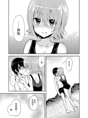 [おしるこ缶 (ぴりりねぎ)] エレクトガール 思春期プールサイド [漢化組漢化組]_010