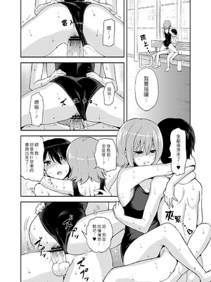 [おしるこ缶 (ぴりりねぎ)] エレクトガール 思春期プールサイド [漢化組漢化組]_011