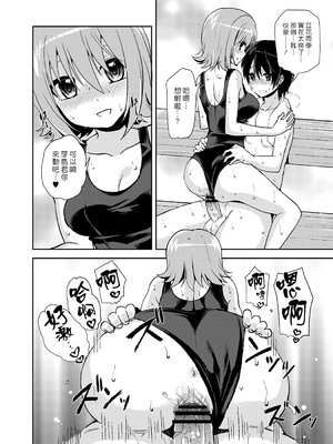 [おしるこ缶 (ぴりりねぎ)] エレクトガール 思春期プールサイド [漢化組漢化組]_013