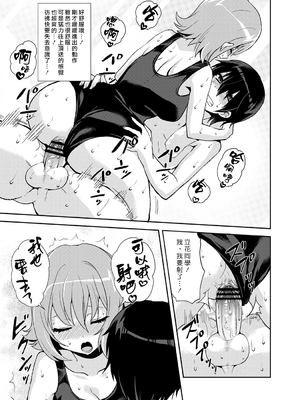 [おしるこ缶 (ぴりりねぎ)] エレクトガール 思春期プールサイド [漢化組漢化組]_014