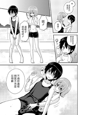 [おしるこ缶 (ぴりりねぎ)] エレクトガール 思春期プールサイド [漢化組漢化組]_016