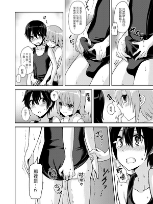 [おしるこ缶 (ぴりりねぎ)] エレクトガール 思春期プールサイド [漢化組漢化組]_017