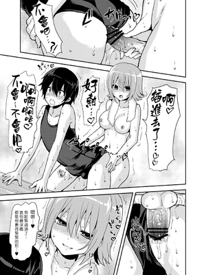 [おしるこ缶 (ぴりりねぎ)] エレクトガール 思春期プールサイド [漢化組漢化組]_018