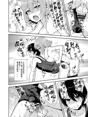 [おしるこ缶 (ぴりりねぎ)] エレクトガール 思春期プールサイド [漢化組漢化組]_019