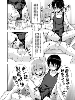 [おしるこ缶 (ぴりりねぎ)] エレクトガール 思春期プールサイド [漢化組漢化組]_021