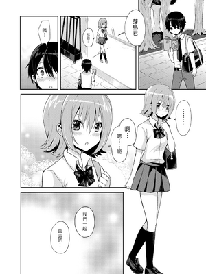 [おしるこ缶 (ぴりりねぎ)] エレクトガール 思春期プールサイド [漢化組漢化組]_023