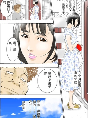 [八百万★社中] D.Hダンナ二ヒミツ 横山正子の場合 [中国翻訳]_0002