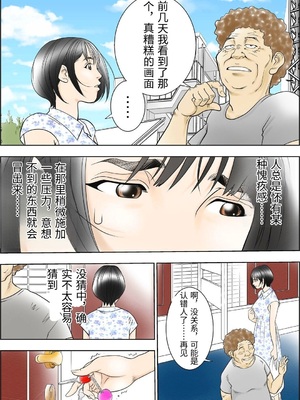 [八百万★社中] D.Hダンナ二ヒミツ 横山正子の場合 [中国翻訳]_0003