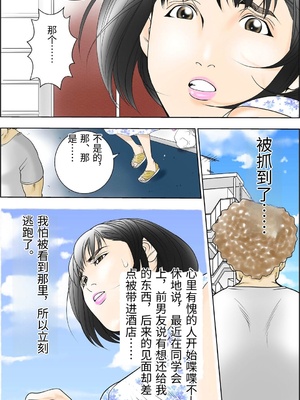 [八百万★社中] D.Hダンナ二ヒミツ 横山正子の場合 [中国翻訳]_0004