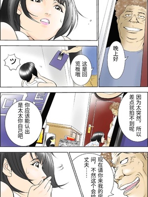 [八百万★社中] D.Hダンナ二ヒミツ 横山正子の場合 [中国翻訳]_0010