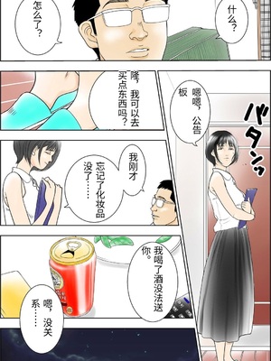 [八百万★社中] D.Hダンナ二ヒミツ 横山正子の場合 [中国翻訳]_0011