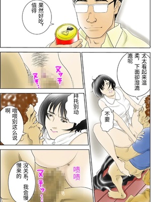 [八百万★社中] D.Hダンナ二ヒミツ 横山正子の場合 [中国翻訳]_0019