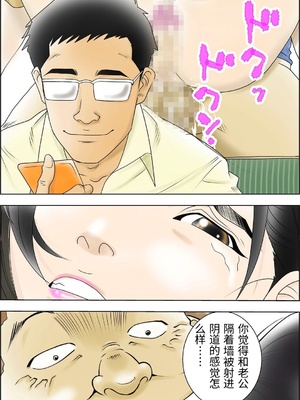 [八百万★社中] D.Hダンナ二ヒミツ 横山正子の場合 [中国翻訳]_0025