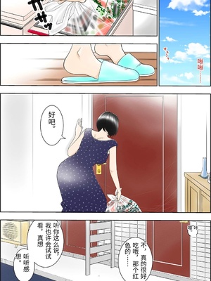 [八百万★社中] D.Hダンナ二ヒミツ 横山正子の場合 [中国翻訳]_0026