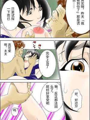 [八百万★社中] D.Hダンナ二ヒミツ 横山正子の場合 [中国翻訳]_0031