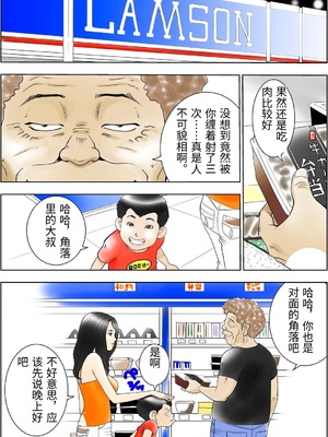 [八百万★社中] D.Hダンナ二ヒミツ 横山正子の場合 [中国翻訳]_0050