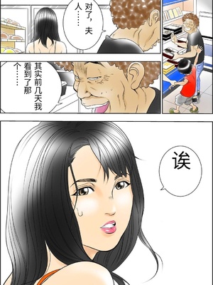 [八百万★社中] D.Hダンナ二ヒミツ 横山正子の場合 [中国翻訳]_0051