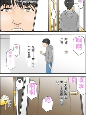 [八百万★社中] これでもアイツはボクのことを友人と呼んでくれるだろうか。 [中国翻訳]_0004