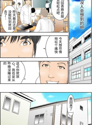 [八百万★社中] これでもアイツはボクのことを友人と呼んでくれるだろうか。 [中国翻訳]_0018