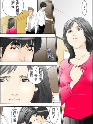 [八百万★社中] これでもアイツはボクのことを友人と呼んでくれるだろうか。 [中国翻訳]_0019