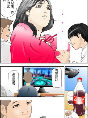 [八百万★社中] これでもアイツはボクのことを友人と呼んでくれるだろうか。 [中国翻訳]_0020