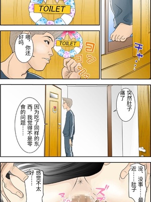 [八百万★社中] これでもアイツはボクのことを友人と呼んでくれるだろうか。 [中国翻訳]_0021