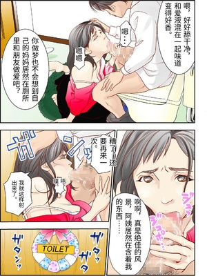 [八百万★社中] これでもアイツはボクのことを友人と呼んでくれるだろうか。 [中国翻訳]_0025