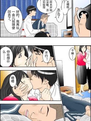 [八百万★社中] これでもアイツはボクのことを友人と呼んでくれるだろうか。 [中国翻訳]_0026