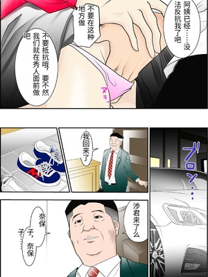 [八百万★社中] これでもアイツはボクのことを友人と呼んでくれるだろうか。 [中国翻訳]_0027