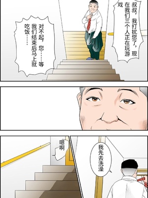 [八百万★社中] これでもアイツはボクのことを友人と呼んでくれるだろうか。 [中国翻訳]_0028