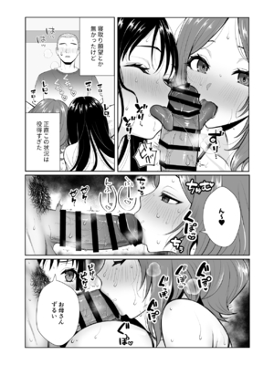 [快楽アムネジア (キヌオ)] ウチの母娘寝取りませんか？～隣の親子丼デリバリー～__004