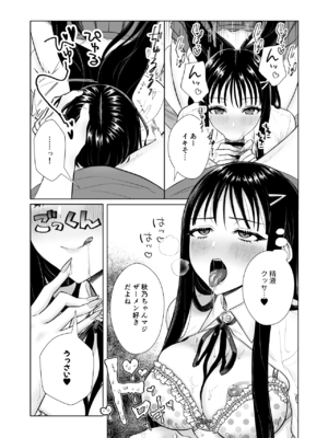 [快楽アムネジア (キヌオ)] ウチの母娘寝取りませんか？～隣の親子丼デリバリー～__005